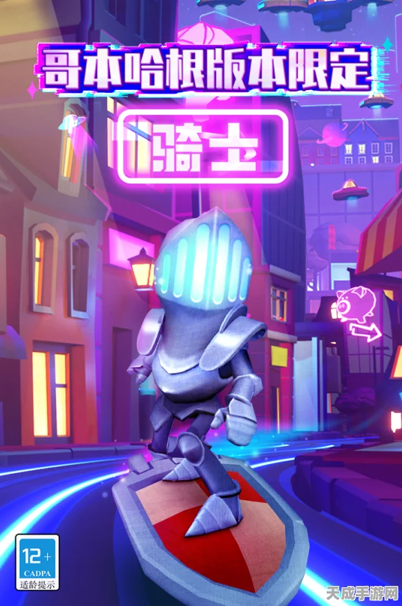 地铁跑酷攻略揭秘，解锁哥本哈根机械兔的独家秘籍