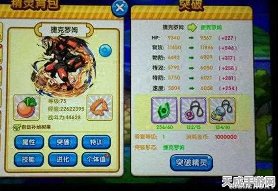 口袋妖怪复刻，Mega捷克罗姆竞技场霸主配招全解析