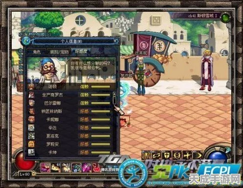 地下城与勇士，NPC好感度攻略大揭秘，解锁稀有回礼！