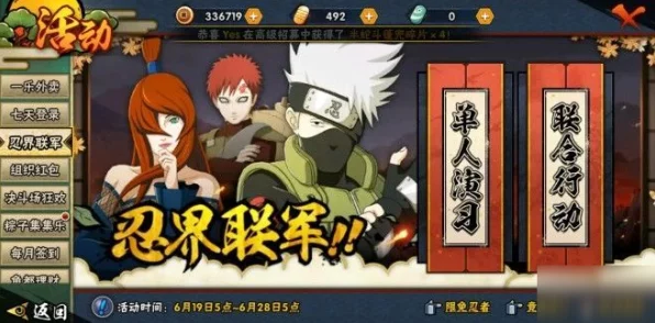 火影忍者手游，忍界联军活动角色强度解析与希的实战技巧揭秘