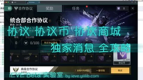 EVE 手游泛星集市霓虹雨狂欢，惊喜不断的精彩活动