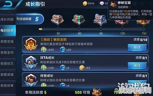 王者荣耀金币攻略，揭秘高效赚取金币的绝密技巧