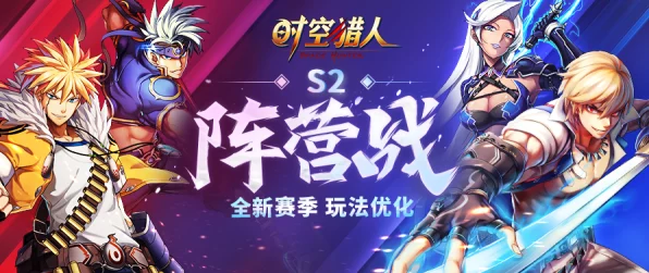 时空猎人腾讯版大揭秘，15区合区详情及精彩赛事前瞻