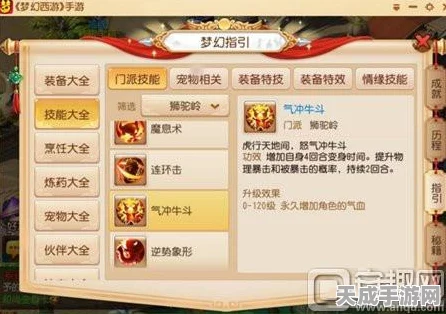 梦幻西游手游2测，全新门派技能大揭秘，战斗体验再升级！