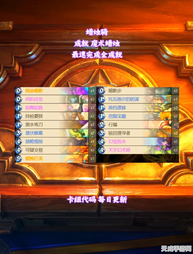炉石传说大赛夺冠秘籍，变龙德卡组构筑全解析
