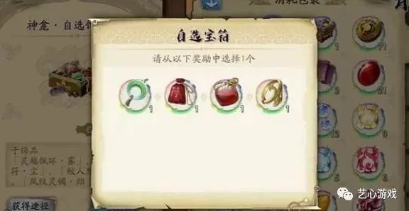 天地劫幽城再临，神龛自选饰品深度解析，助你战力飙升！