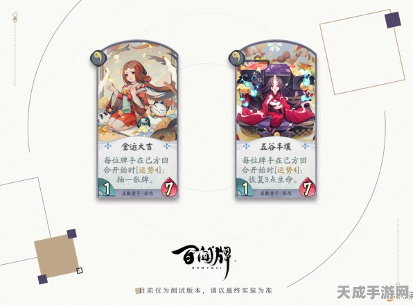 阴阳师百闻牌深度解析，座敷童子专属牌强度与实战应用