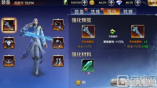 镖人手游深度解析，装备系统与强化技巧全揭秘