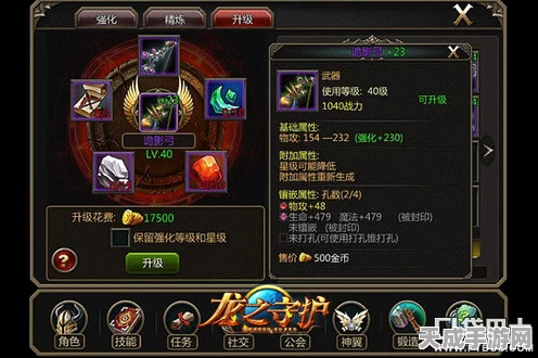 镖人手游深度解析，装备系统与强化技巧全揭秘