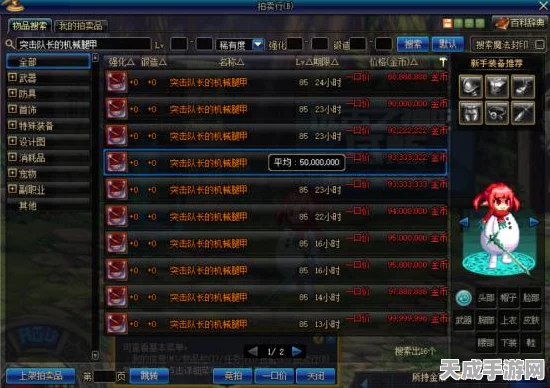 DNF跨区互动大揭秘，合并策略与精彩赛事全览