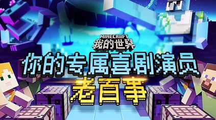 极限挑战，揭秘我的世界极限生存服务器，生存大赛震撼来袭！