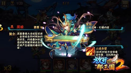 放开那三国2深度解析，武将重生机制全攻略