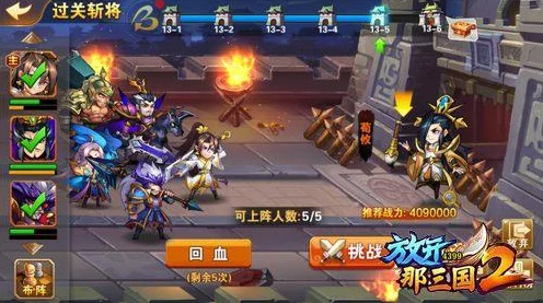 放开那三国2深度解析，武将重生机制全攻略