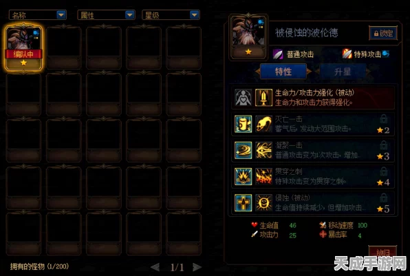 DNF徽章属性全解析，颜色背后的力量秘密