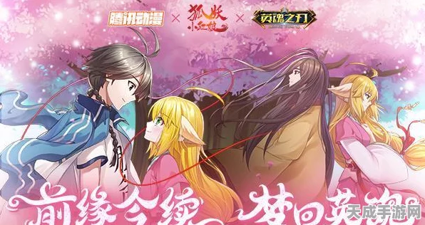狐妖小红娘手游安卓适配大赛启幕，专家揭秘极致游戏体验攻略