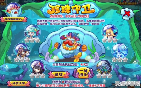洛克王国妮姆芙技能全揭秘，深海战术大师养成指南
