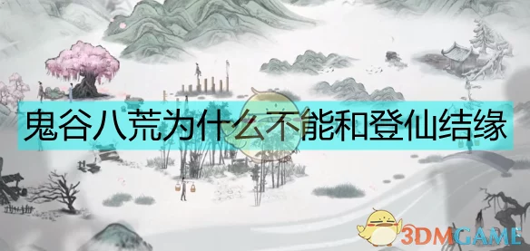鬼谷八荒，揭秘软饭流玩法，轻松称霸修仙界