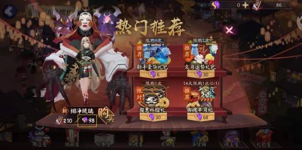 阴阳师花合战皮肤返场全揭秘，精美皮肤回归顺序大预测