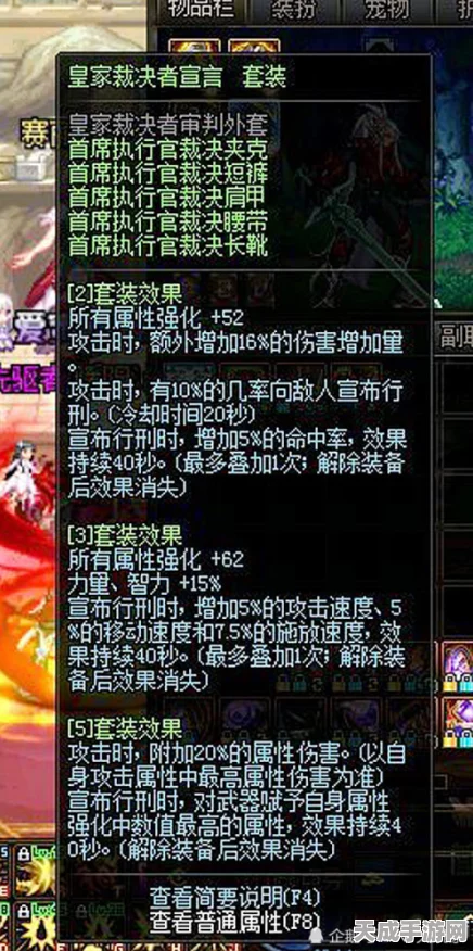 DNF红眼玩家必看，顶级史诗套装选择指南及最新动态