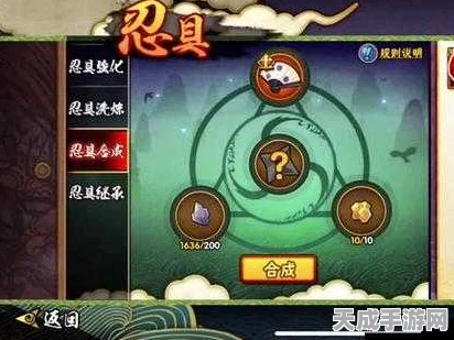 火影忍者手游，揭秘忍具合成秘籍，打造专属战斗神器！