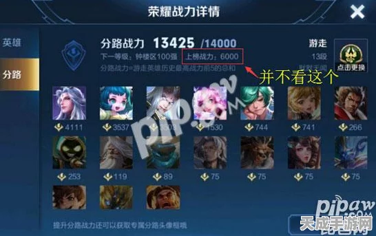 王者荣耀分路榜上榜无标识？揭秘背后原因与最新动态