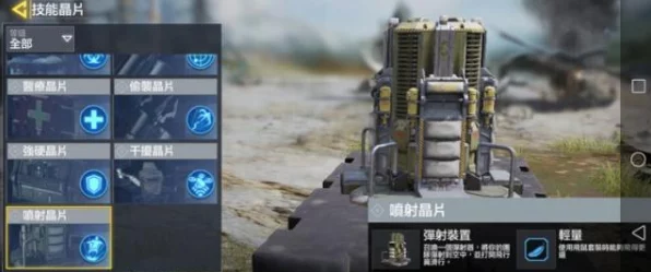 使命召唤手游，技能晶片升级全解析，解锁战场新优势！