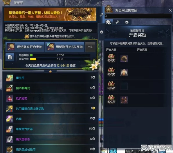 剑灵聚灵阁即将关闭，玩家应对策略与丰厚奖励揭秘