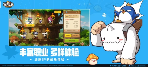 冒险岛枫之传说，揭秘P宠合成秘籍，打造你的专属萌宠！