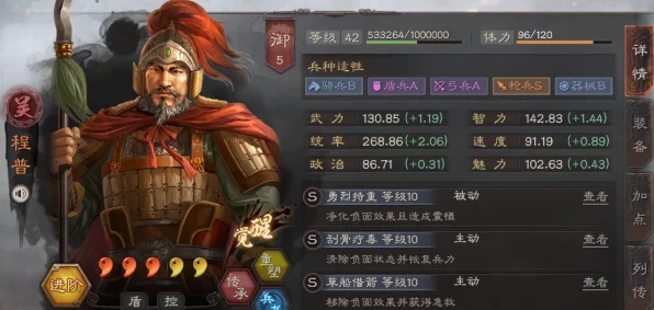 三国志战略版，太尉盾兵书终极搭配秘籍，实战策略与竞技场称霸解析