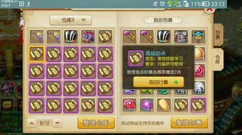 梦幻西游手游巅峰对决，龙宫与狮驼岭属性技能终极较量