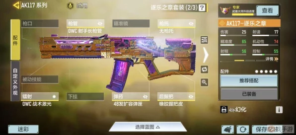 使命召唤手游光瞳功能全解析，解锁战场新视角，提升竞技优势