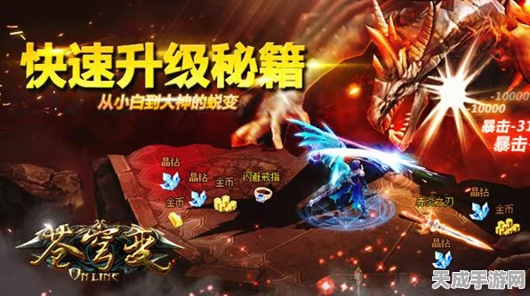 苍穹变手游，揭秘副本策略冒险，解锁双重乐趣新篇章