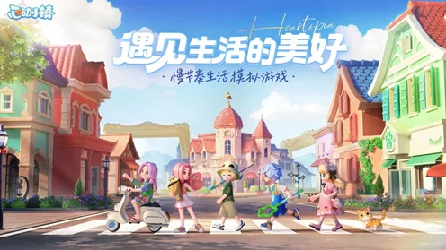 心动小镇福利大放送，独家礼包码与开服兑换码全揭秘