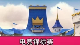 咸鱼之王黄玉5塔5层速通秘籍，掌握这些技巧，助你轻松登顶！