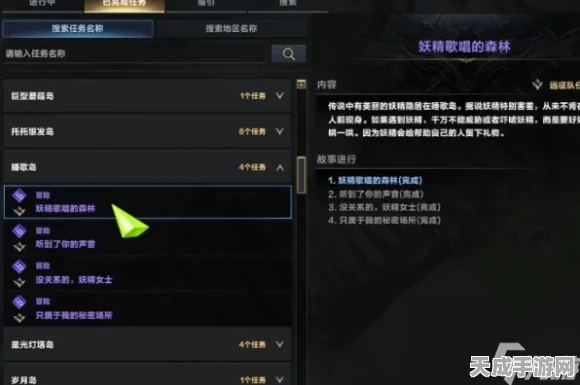 命运方舟合唱团，解锁老师接任务的秘密攻略与精彩赛事揭秘