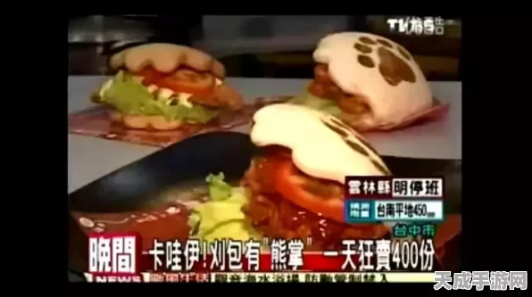 妄想山海美食探索，揭秘烤熊掌的独家配方与制作秘籍