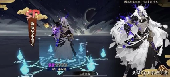 阴阳师巅峰对决，少羽大天狗VS大天狗，技能差异全解析