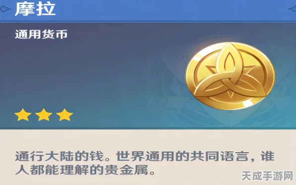 原神摩拉速刷攻略，揭秘高效赚取摩拉的绝密技巧