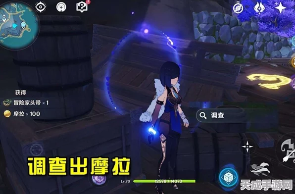 原神摩拉速刷攻略，揭秘高效赚取摩拉的绝密技巧