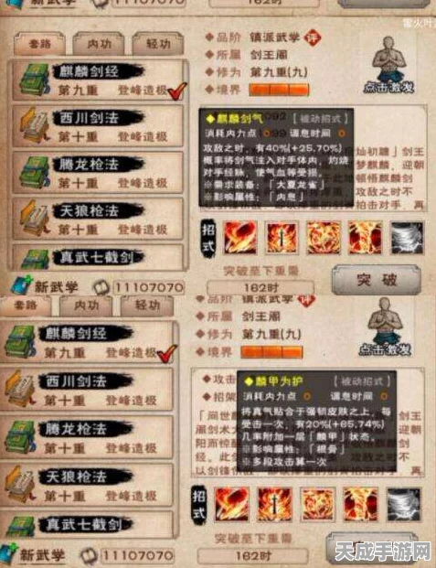 烟雨江湖阎魔剑歌秘籍搭配全攻略，解锁顶级战力组合！