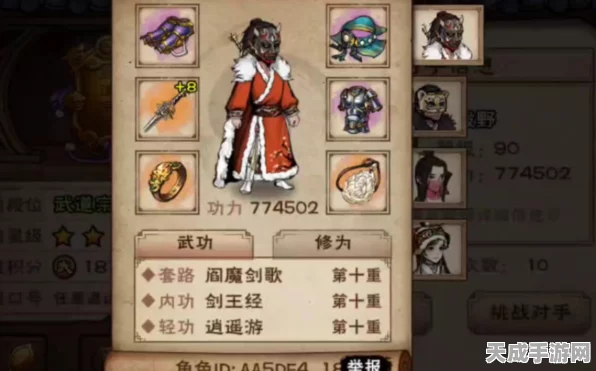 烟雨江湖阎魔剑歌秘籍搭配全攻略，解锁顶级战力组合！