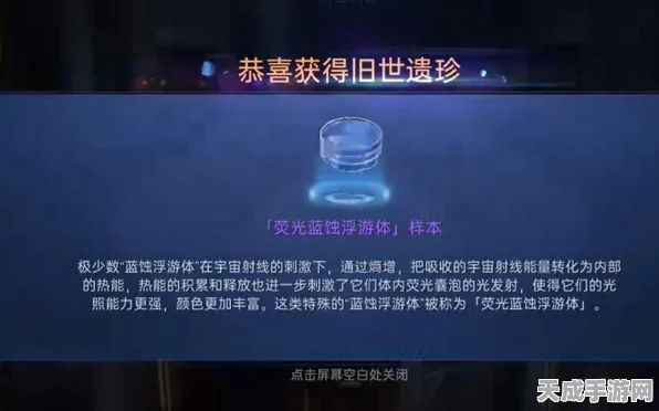 星球重启攻略，揭秘荧光蓝蚀蜉蝣体样本高效获取策略