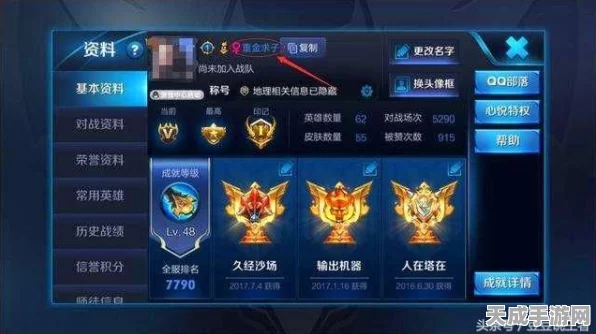 王者荣耀，解锁6字以上炫酷昵称，打造专属游戏身份！