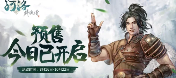 武侠迷沸腾！金庸群侠传开放世界手游震撼官宣，高手对决即将上演