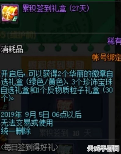 DNF华丽曲玉大揭秘，解锁珍稀道具与专属福利的钥匙