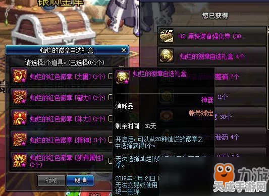 DNF华丽曲玉大揭秘，解锁珍稀道具与专属福利的钥匙