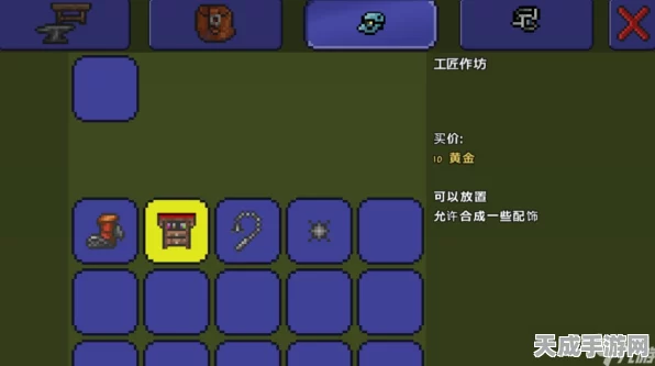 探秘泰拉瑞亚工作台，功能与奇妙用途全解析