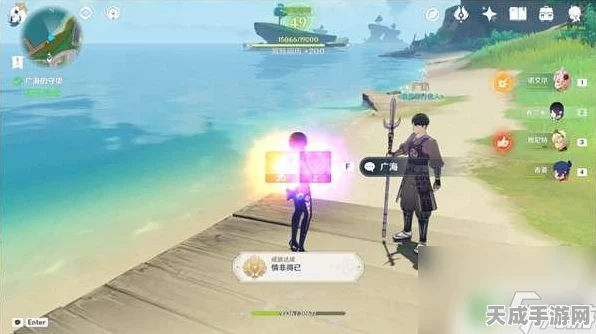 原神，广海的守望任务触发秘籍大公开