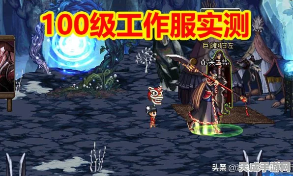 DNF 100 级工作服，全方位解析与攻略指南