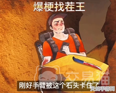 爆梗找茬王127 小时通关秘籍大揭秘